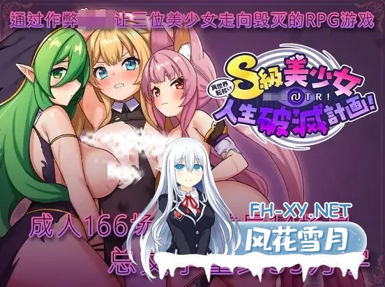 [RPG/汉化/PC+安卓] 转移到异世界后进行催眠NTR!S级美少女人生破滅計画![1.5G]-1.jpg