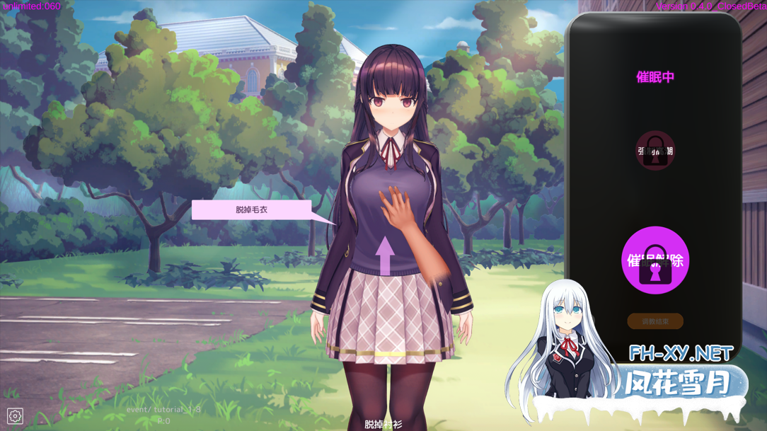 [互动SLG/官中/催眠/PC]催眠APP2～大小姐的堕落调教模拟～Ver0.70 官方中文版[4.43G]-4.png