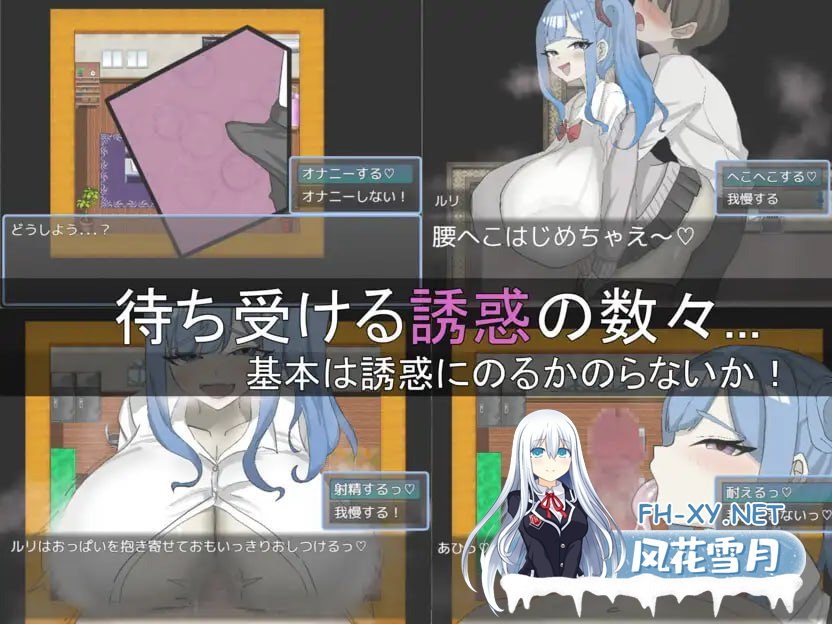 [RPG/AI汉化/PC]绝不能输给璐璐酱！ルリちゃんに負けられない！[459MB]-2.png
