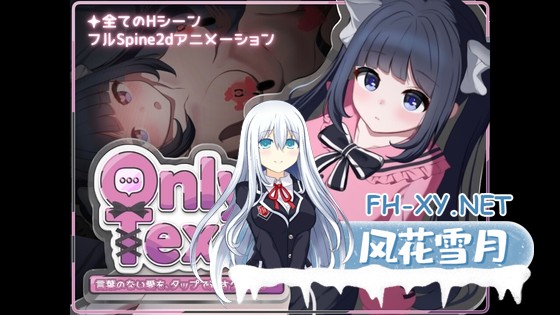 [SLG/官中]Only Text ~言葉のない愛を、タップで返すクリッカー~[PC/1.1G]-1.jpg
