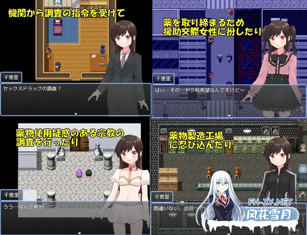[RPG/机翻+AI文本/堕落/贫乳][RJ01454213/タイラスバラ社团]毒品搜查官千惠里/薬物捜査官千恵里[PC/1.10G]-4.jpg