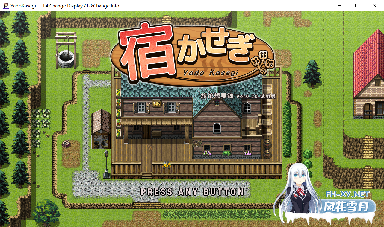 [RPG/官中/自慰/巨乳]旅店经营/宿かせぎ[Ver0.71 体验版][PC/120M]-2.png