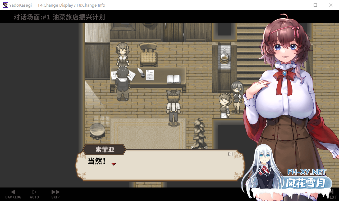 [RPG/官中/自慰/巨乳]旅店经营/宿かせぎ[Ver0.71 体验版][PC/120M]-3.png