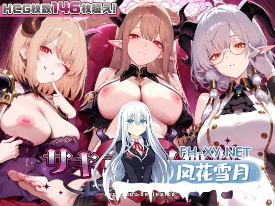 [SLG/生肉/魅魔/巨乳/AI作画][RJ01469042/スタジオVR社团]サキュバス無双 〜三姉妹の淫乱ジュポワール〜[PC/1.1G]-1.jpg