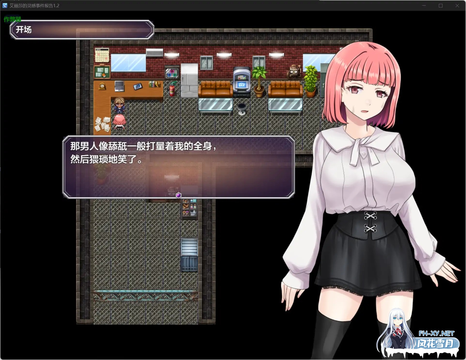 [RPG/AI汉化/巨乳/触手/多P/口交][RJ01409255/プスっと18ゲージ社团]艾丽莎的灵感事件报告/アリサの霊感インシデントレポート[PC+安卓/1.10G]-3.jpg