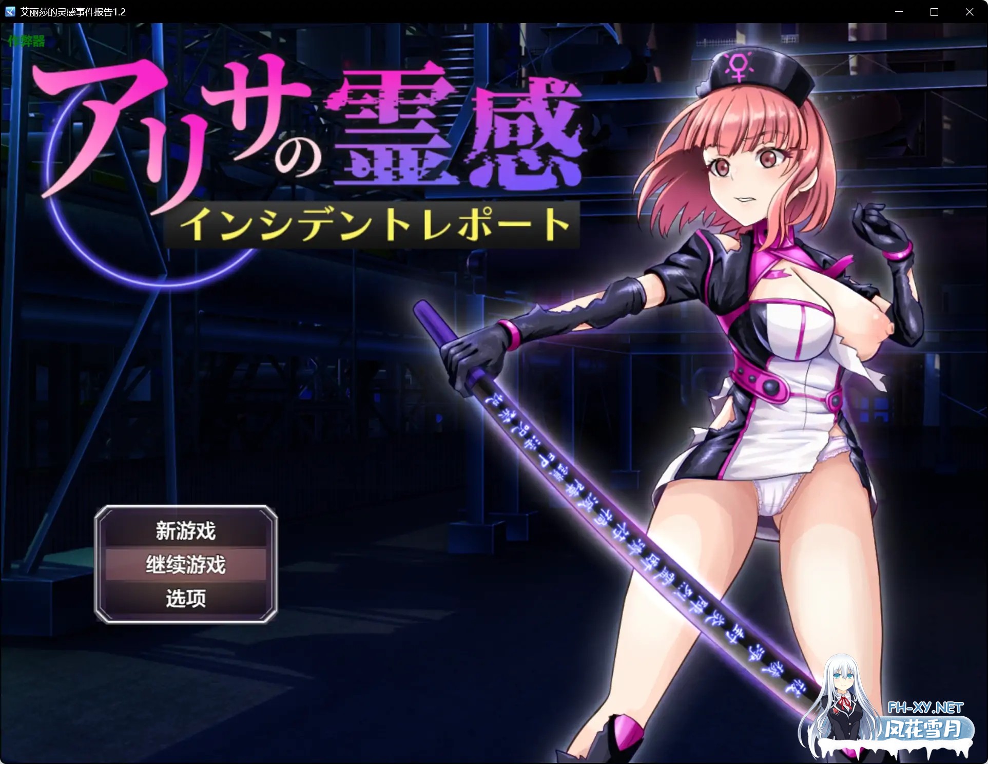 [RPG/AI汉化/巨乳/触手/多P/口交][RJ01409255/プスっと18ゲージ社团]艾丽莎的灵感事件报告/アリサの霊感インシデントレポート[PC+安卓/1.10G]-2.jpg
