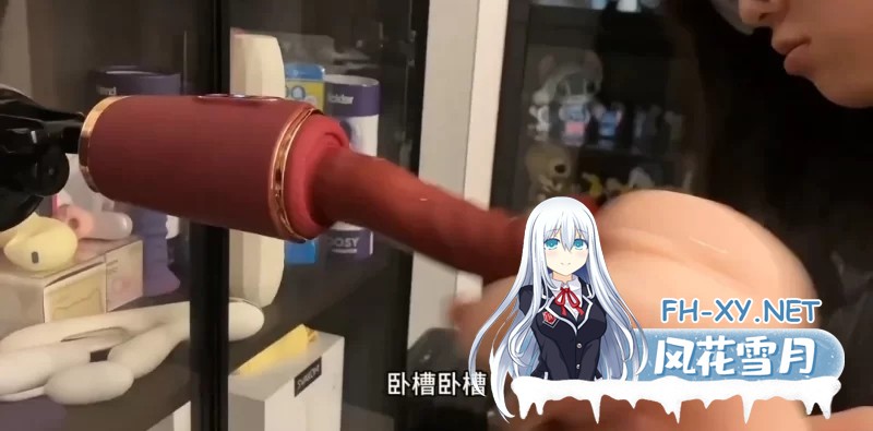 卯卯测评情趣用品大合集 [29v+1G]-1.jpg