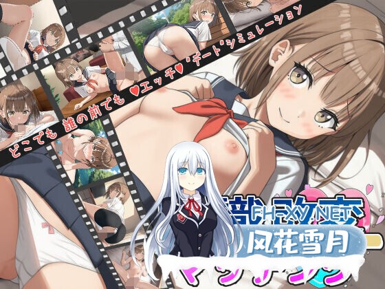 [日系RPG/汉化/睡奸/怀孕/露出/PC]常识改变匹配～只属于两人的特别规则～ 常識改変マッチング～ Ver1.0.2 Mtool汉化[1.85G]-4.jpg