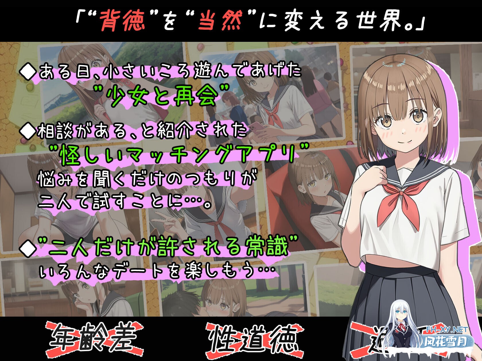 [日系RPG/汉化/睡奸/怀孕/露出/PC]常识改变匹配～只属于两人的特别规则～ 常識改変マッチング～ Ver1.0.2 Mtool汉化[1.85G]-3.jpg
