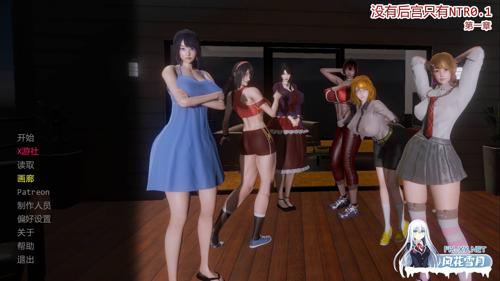 [亚洲SLG/汉化/NTR/PC+安卓]没有后宫只有NTR No Harem Just NTR Ep.1 AI汉化内嵌版[2.02G]-1.jpg