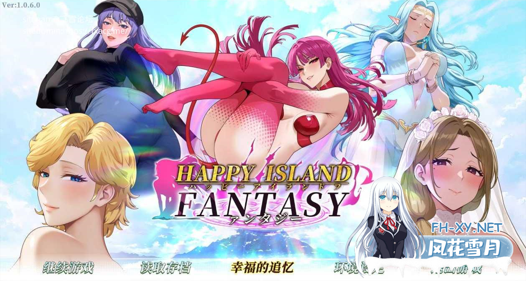 [日系SLG精品/官中/步兵/PC]幸福岛幻想 Happy Island Fantasy Ver1.0.6.0 官方中文步兵版[5.70G]-1.png