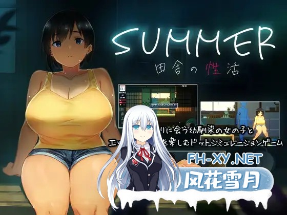 [互动SLG/官中/青梅竹马/PC]乡间性活〜乡村生活〜Summer~ 田舎の性活 Ver2.22 官方中文版+全DLC户外结局+存档+攻略[2.45G]-1.jpg