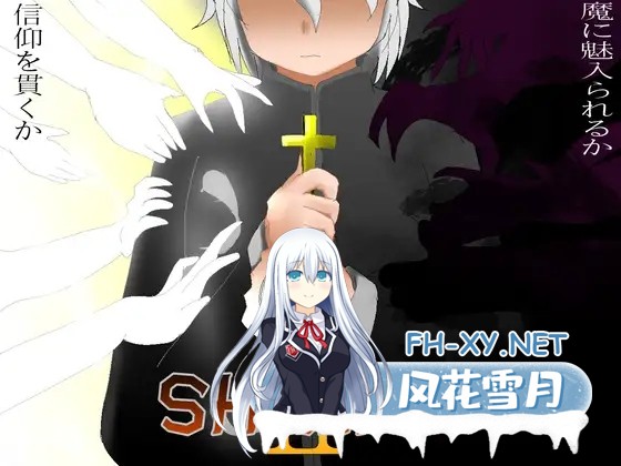 [RPG/机翻+AI文本/巨乳/色诱/魔物娘/更新][RJ318368/デビルズオフィス社团]忏悔 Ⅱ/SHRIFTⅡ[Ver2.93+2DLC+存档][PC/3.1G]-1.jpg