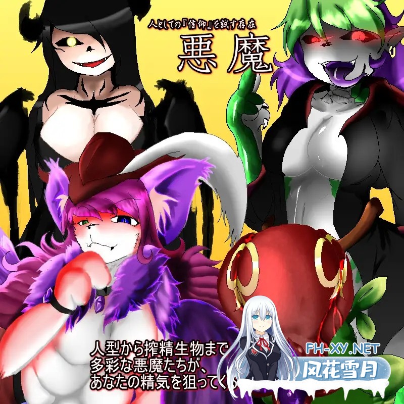 [RPG/机翻+AI文本/巨乳/色诱/魔物娘/更新][RJ318368/デビルズオフィス社团]忏悔 Ⅱ/SHRIFTⅡ[Ver2.93+2DLC+存档][PC/3.1G]-2.jpg