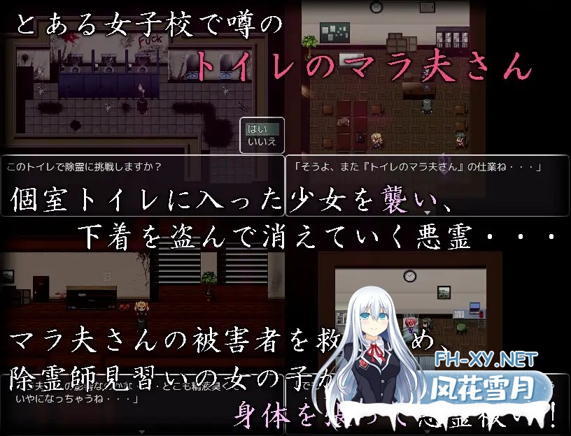 [RPG/机翻/制服/中出/羞辱/多P/巨乳][RJ01099688/ムラムラ村社团]厕所里的除灵女JK/トイレのマラ夫さん[PC/1.5G]-3.jpg