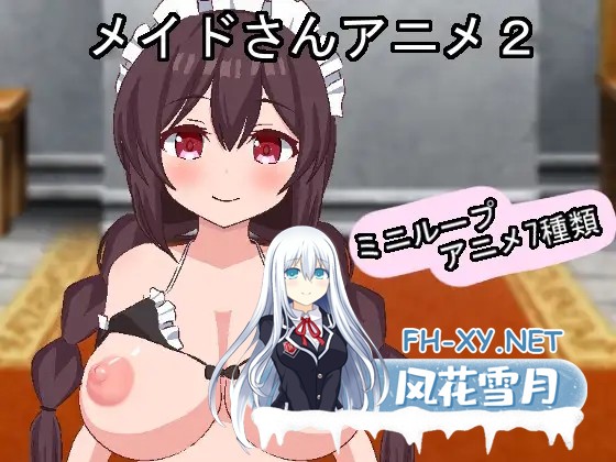 [互动SLG/调教/女仆/中出/口交/机翻][RJ431621/もぐもぐソフト社团]女仆侍奉2/メイドさんアニメ2[Ver1.0][PC/1G]-1.jpg