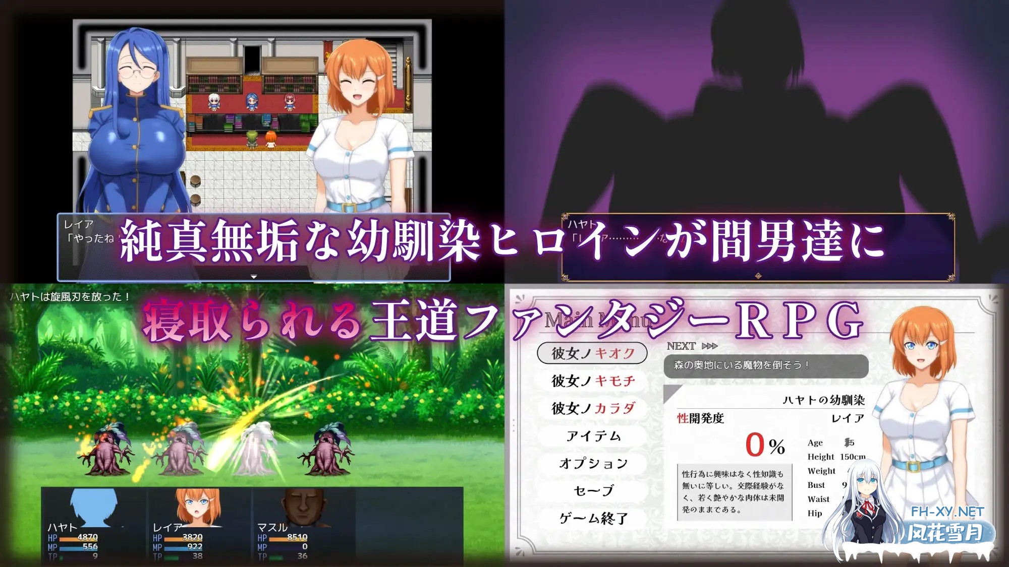 [RPG/羞辱/NTR/STEAM官中/步兵][RJ01235155/sinabi ninja village社团]被奸夫们染指的纯白女友/染色的纯白/マ男ニ染マル純白ノ彼女[PC/630M]-2.jpg