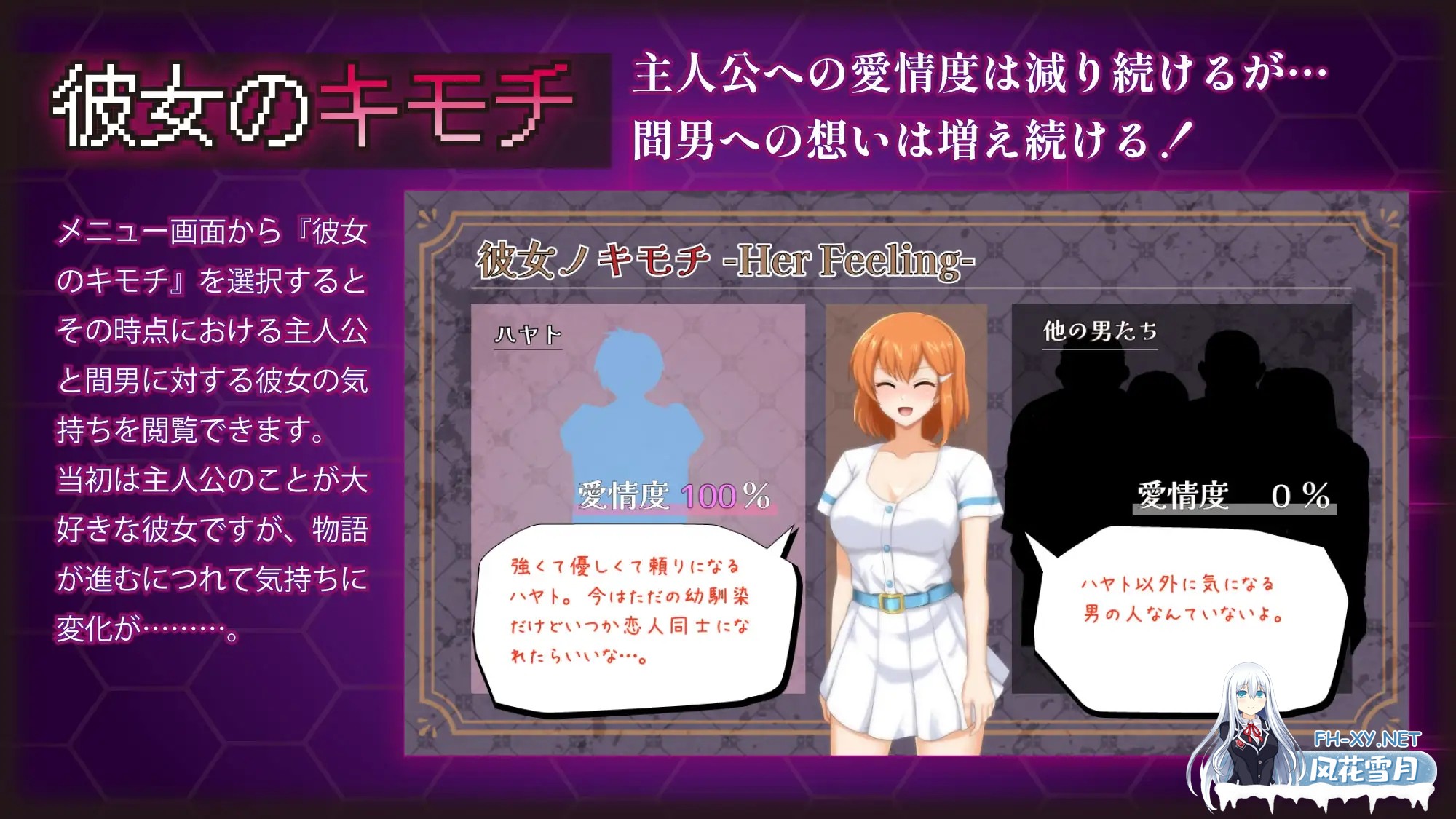 [RPG/羞辱/NTR/STEAM官中/步兵][RJ01235155/sinabi ninja village社团]被奸夫们染指的纯白女友/染色的纯白/マ男ニ染マル純白ノ彼女[PC/630M]-9.jpg