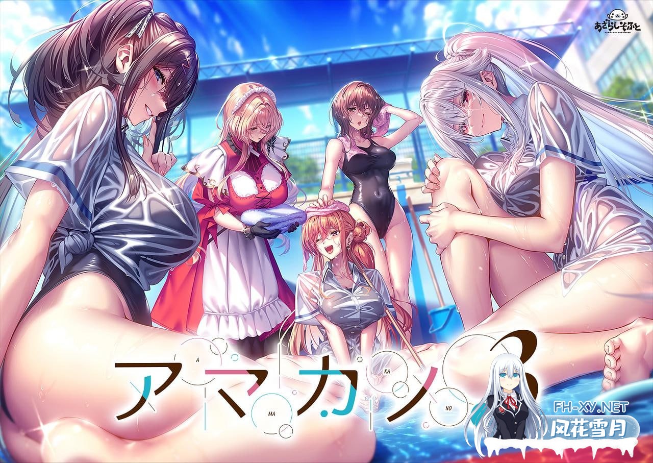 [ADV/PC]甜蜜女友 3 #アマカノ 3 AI汉化版+全CG存档[3G]-1.jpg