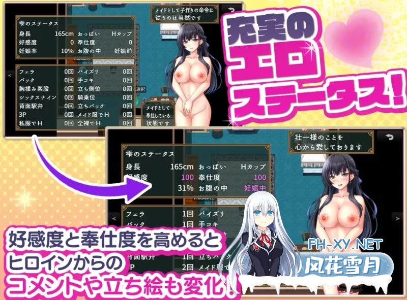 [PC/ADV/AI汉化] 子孙繁荣女仆孕育计划~直到给处女女仆播种 [700M]-3.jpg