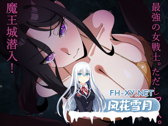 [RPG/汉化]最强女战士,可惜是个笨蛋!潜入魔王城!最強の女戦士。ただしアホ。 魔王城潜入!AI汉化版[PC/1.1G]-1.jpg