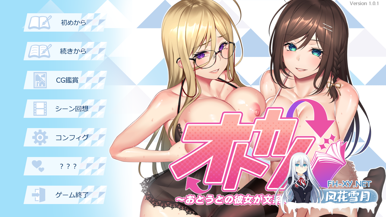 [拔作ADV/汉化/后宫/PC+安卓KRKR]女友～弟弟的女友是文科生还很强势!? オトカノ ～ V1.0.1 AI汉化内嵌版+全CG存档[3.48G]-4.png