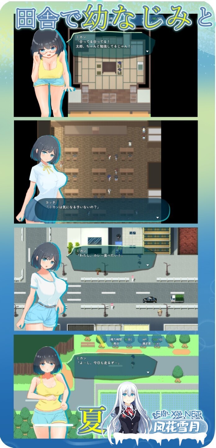 [日系RPG/汉化/NTR/PC]NTR.CASE03 淫妖之夏 NTR.CASE03 淫妖の夏 Mtool汉化版[1.71G]-2.jpg