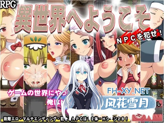 [RPG/强X/口交/中出/汉化][RJ251009/くんかくんか帝国社团]我的奇妙异世界之旅/異世界へようこそ(NPC姦)[PC+安卓/980M]-1.jpg