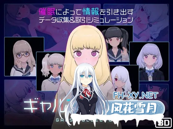 [SLG/AI汉化/触摸/3D/动态/换装/更新][RJ01285811/Studio Tris社团]女孩收藏家/ギャルズコレクター[Ver1.06][PC/1.30G]-2.jpg