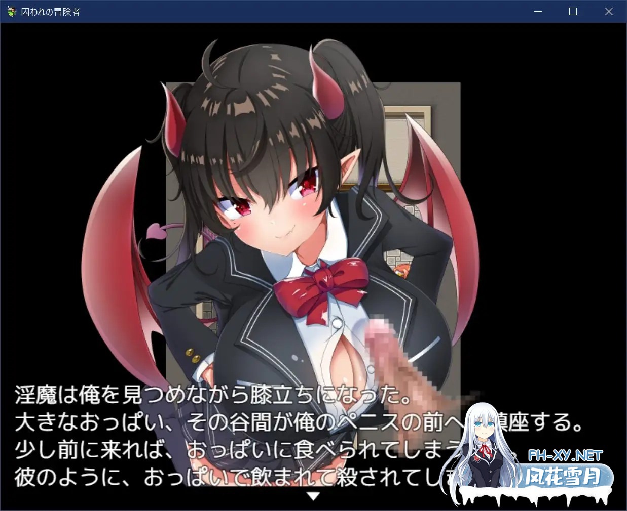 [RPG/汉化/更新/巨乳/乳交/魅魔][RJ300928/山田工房社团]被俘的冒险家 /囚われの冒険者[Ver2.03][PC+安卓/1G]-2.jpg