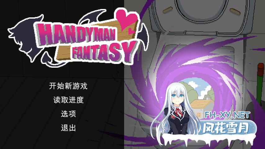[互动SLG/官中/动态/PC]水电工幻想Ver2025.9.25+DLC Vol.1+Vol.2 官方中文步兵版[1.26G]-16.png
