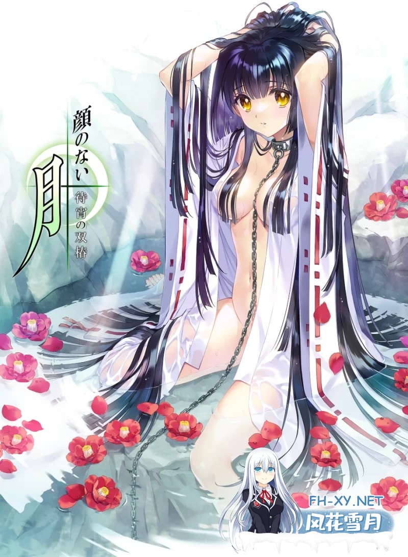[ADV/汉化]无颜之月-待宵双椿-AI汉化版[2G]-3.jpg