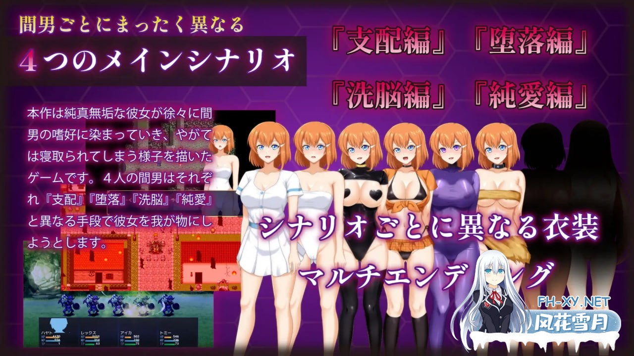 [SLG/PC]染色的纯白 #Dyed in White   #マ男ニ染マル純白ノ彼女 官方中文步兵版[600M]-3.jpg