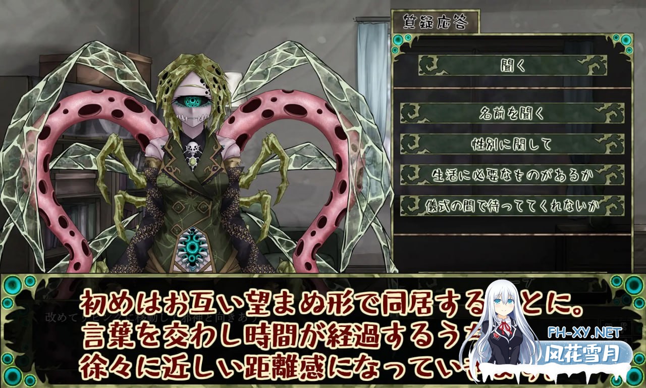 [SLG/PC]因果诅咒 - 邪神的契约    #CauseCurse -邪神の契り- v1.4.8 AI汉化版[1G]-4.jpg