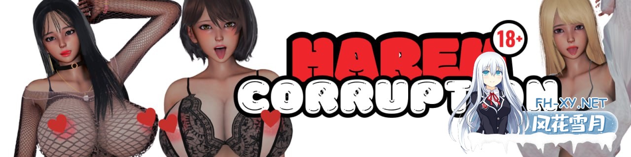 [SLG] 官方中文  后宫腐化    V7.0  Harem Corruption    V7.0[3G]-1.jpg