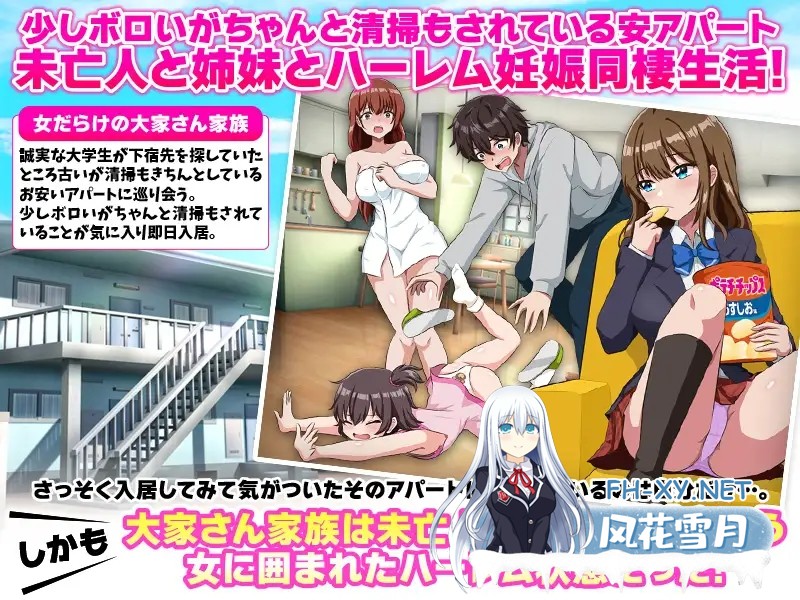 [RPG/机翻+AI文本/后宫/怀孕/萝莉/巨乳][RJ01458177/VITAKAISER社团]おひさま荘にようこそ！[PC/170M]-3.jpg