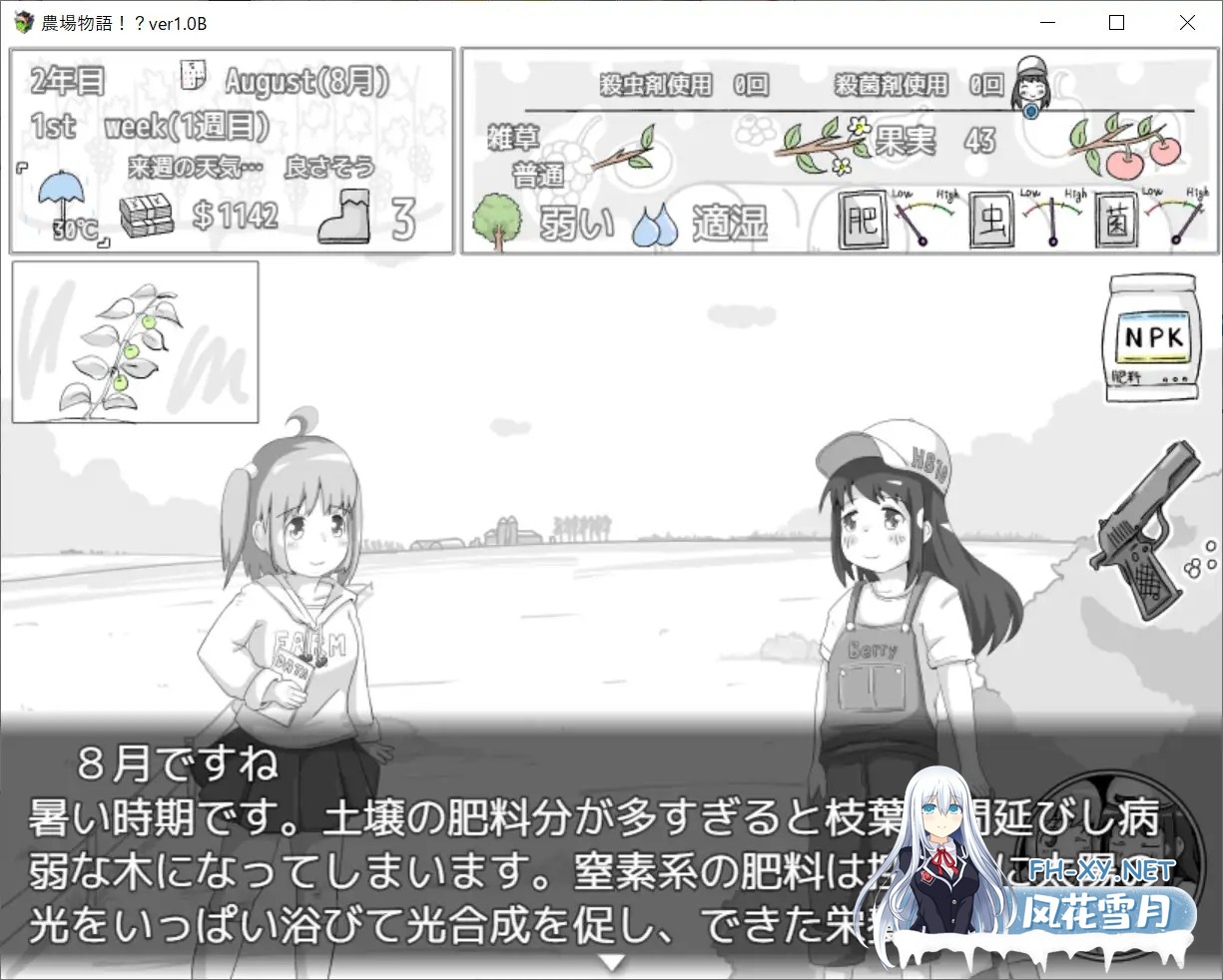 [后宫SLG/汉化/妹妹/睡奸/PC]农场物语!?農場物語!Ver1.03 Mtool汉化版[936M]-5.jpg