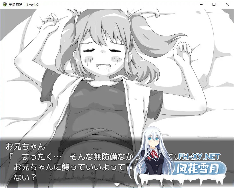 [后宫SLG/汉化/妹妹/睡奸/PC]农场物语!?農場物語!Ver1.03 Mtool汉化版[936M]-9.jpg