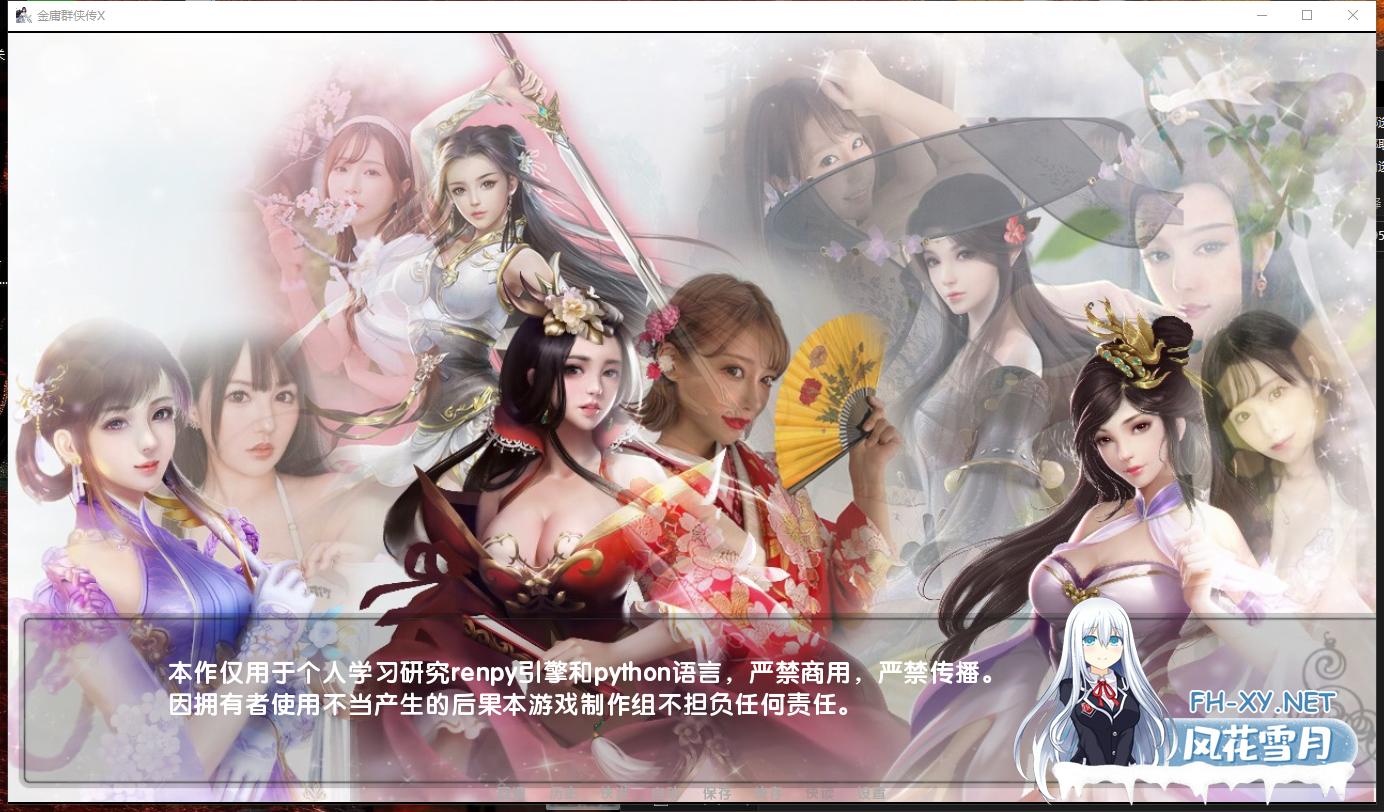 PC推荐[国产武侠真人魔改SLG]金庸群侠传X Ver0.69 Renpy重制 官中动态步兵版+剧情作弊码[6G]百度/迅雷/夸克/UC-3.png