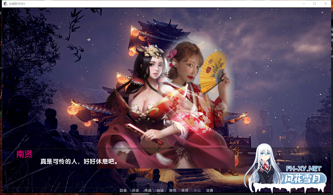 PC推荐[国产武侠真人魔改SLG]金庸群侠传X Ver0.69 Renpy重制 官中动态步兵版+剧情作弊码[6G]百度/迅雷/夸克/UC-4.png