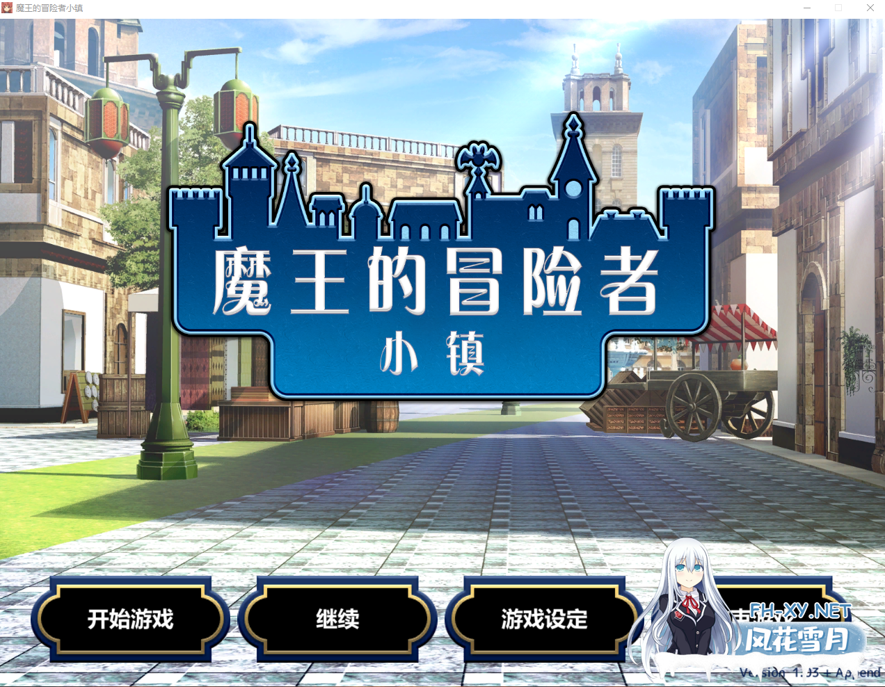 PC[模拟经营SLG探险调教养成]魔王的冒险者小镇 魔王のハーレムは冒険者町にて Ver1.03 官中动态步兵版+DLC[3.6G]-4.png