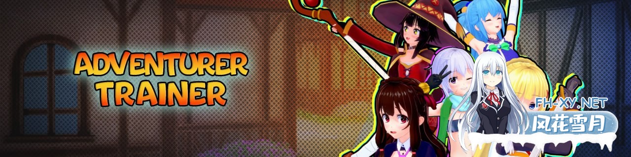 [SLG/PC/安卓]冒险家导师   #Adventurer Trainer v0.21a 中文汉化版[4G]-1.jpg