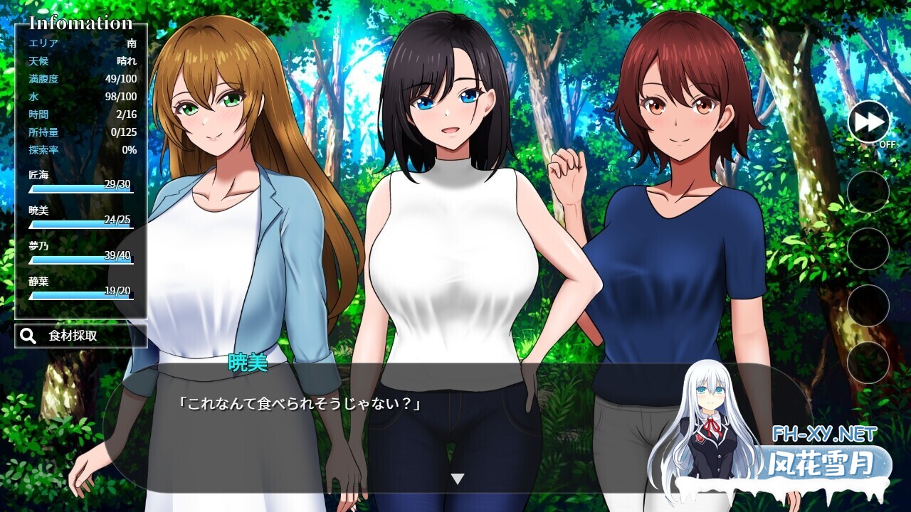 [日系SLG/汉化/后宫/PC]孤岛求生战记:少女们的生存战略 無人島社員旅行記 女たちの生存戦略 Mtool汉化demo版[1.41G]-2.jpg