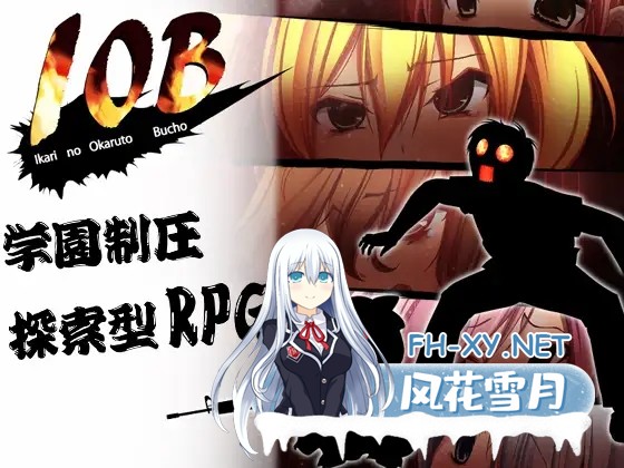 [RPG/生肉/淫语/制服/强X][RJ197906/雨乞い工房社团]IOB ～愤怒的灵异部部长～/IOB～怒りのオカルト部長～[Ver1.02][PC/420M]-2.jpg