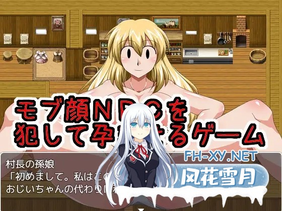 [RPG/AI汉化/NTR/西瓜肚/巨乳/NPC姦][RJ258605/サークル1号社团]怀孕的npc我也不放过/モブ顔NPCを犯して孕ませるゲーム[PC+安卓/300M]-2.jpg