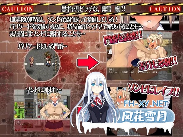 [RPG/机翻/辣妹/援交/强X/机械X][RJ203383/なぎや本舗社团]僵尸骚货♥黑皮碧池在末世！/ゾンビッチ/Zombitch ~Slutty Gal's Holy Sex War~[+存档][PC+安卓/1.2G]-3.jpg