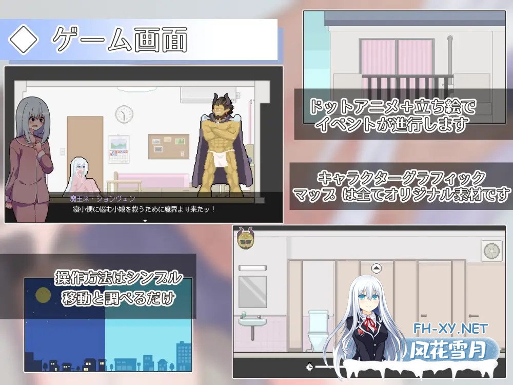 [SLG/机翻+AI文本/像素/小便/2D][RJ01480881/わたからし工房社团]異変チェックに漏れは無し![PC/120M]-3.jpg