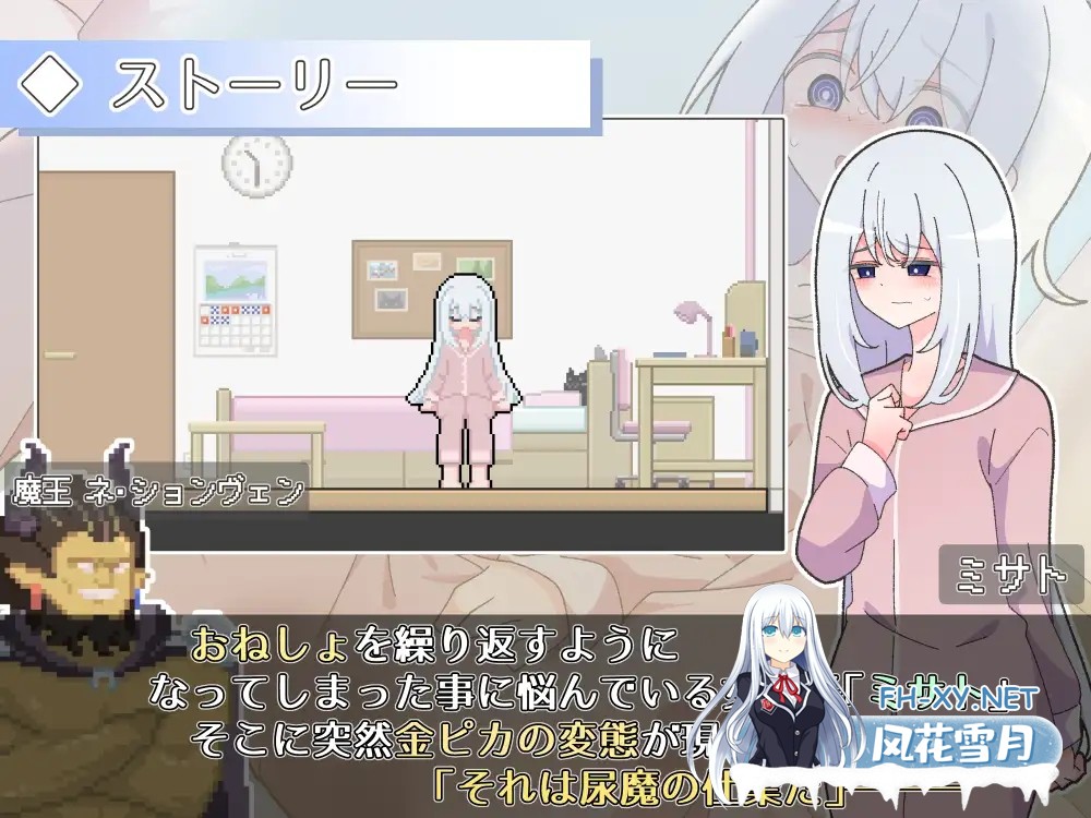 [SLG/机翻+AI文本/像素/小便/2D][RJ01480881/わたからし工房社团]異変チェックに漏れは無し![PC/120M]-4.jpg
