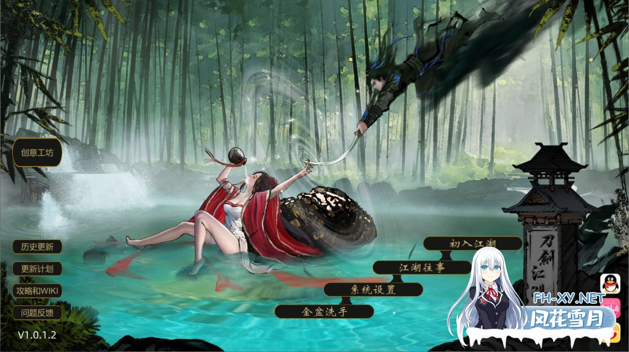 [SLG/PC]刀剑江湖路 v1.0.1.2 官方中文版 绅士MOD整合版[6G]-1.jpg