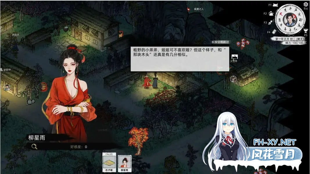 [SLG/PC]刀剑江湖路 v1.0.1.2 官方中文版 绅士MOD整合版[6G]-2.jpg